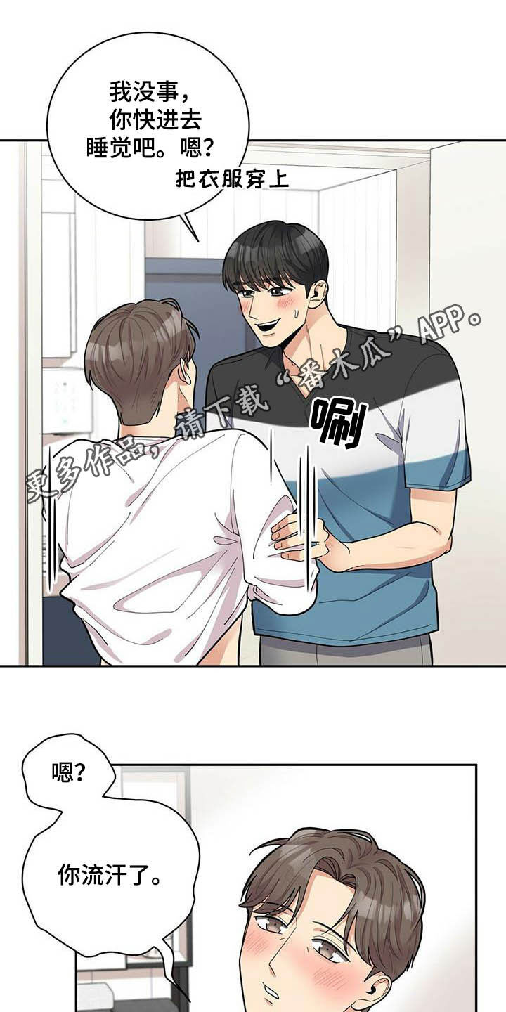 第22章：不能嘲笑我0