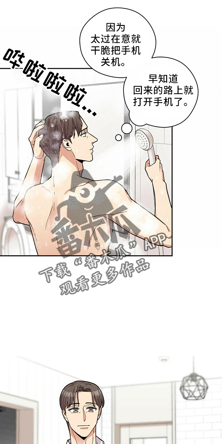 第56章：胡思乱想2