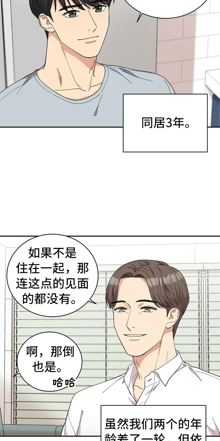 第1章：不祥的预感1