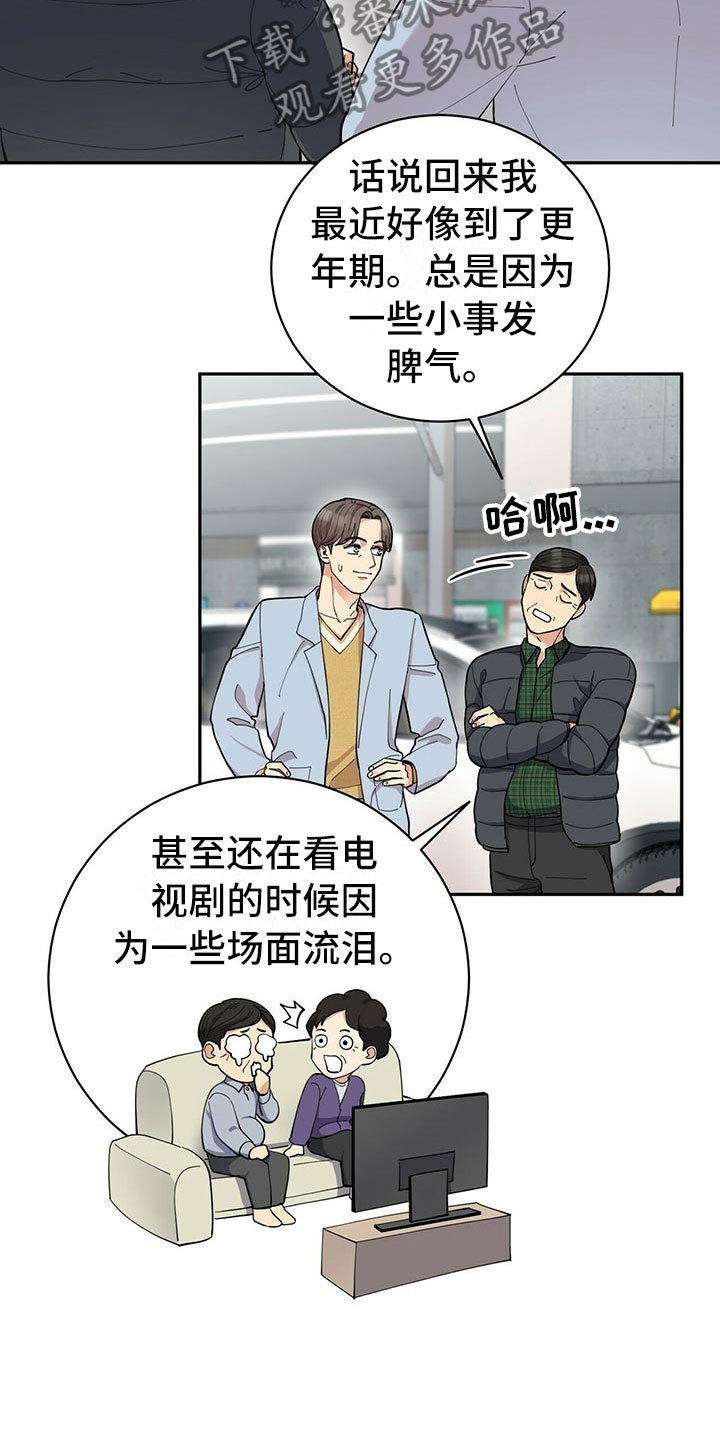 第5章：白日梦1