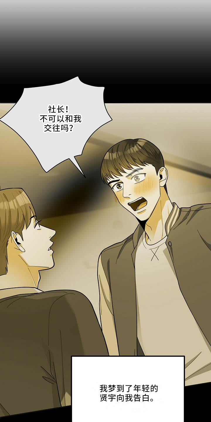 第63章：回来了4