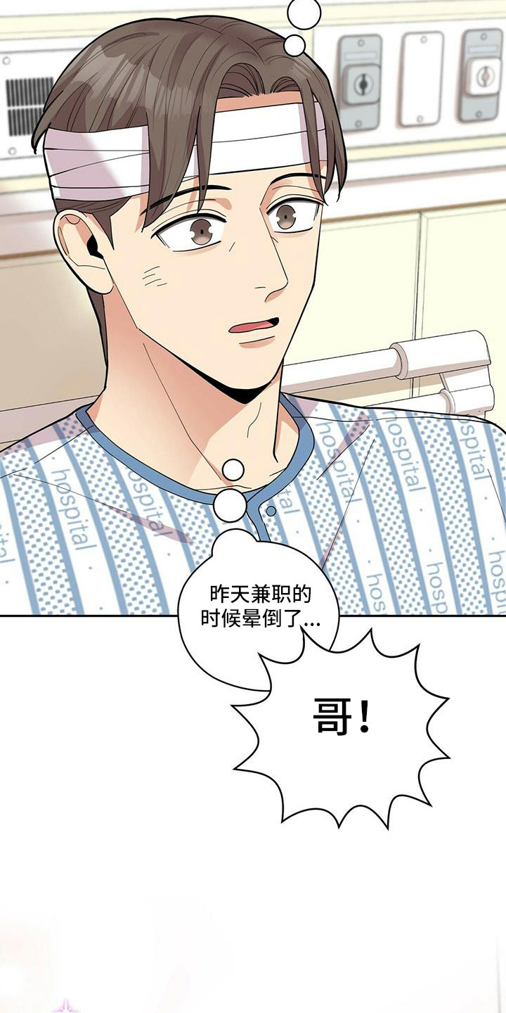 第75章：【外传】失忆了3