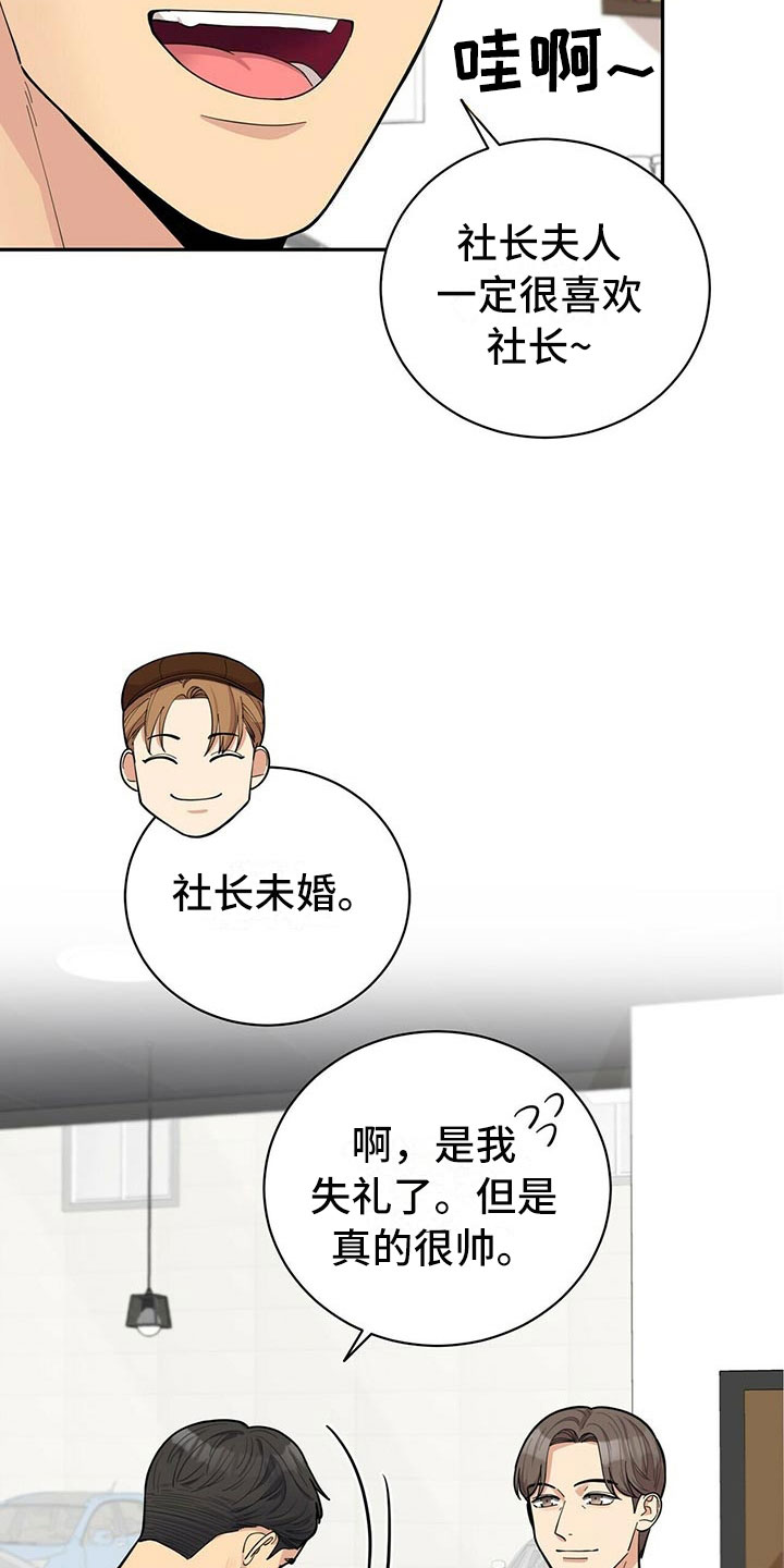 第4章：新员工2