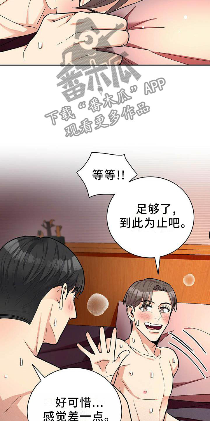 第49章：平时的样子2