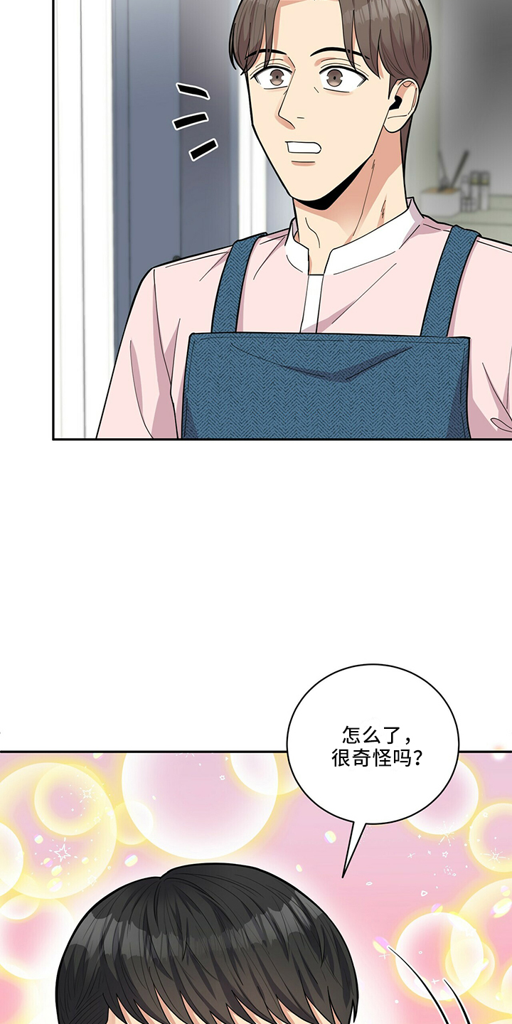 第64章：疯了吗2