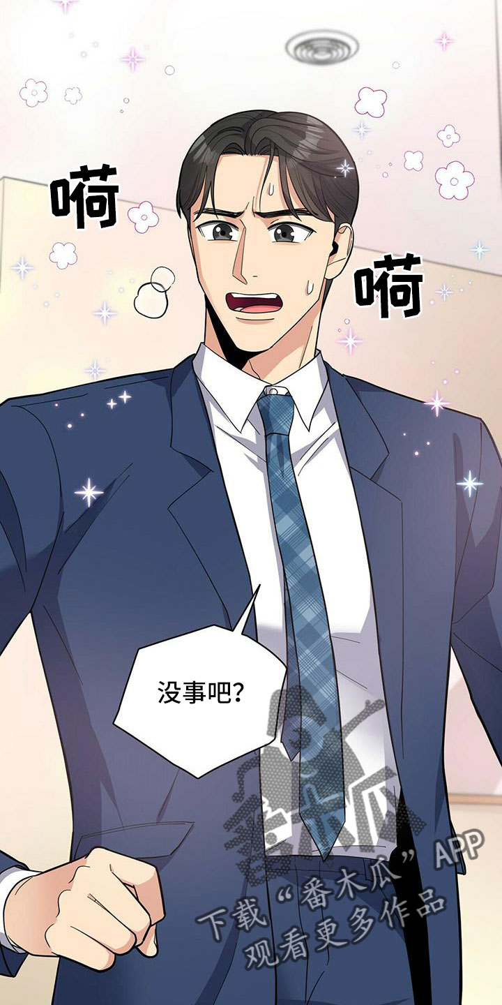 第75章：【外传】失忆了4