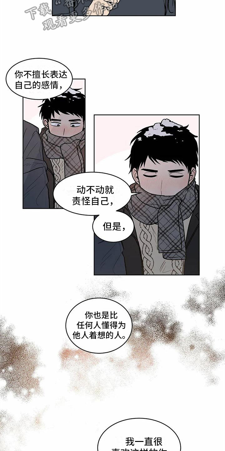 第10章：迎接圣诞【完结】4