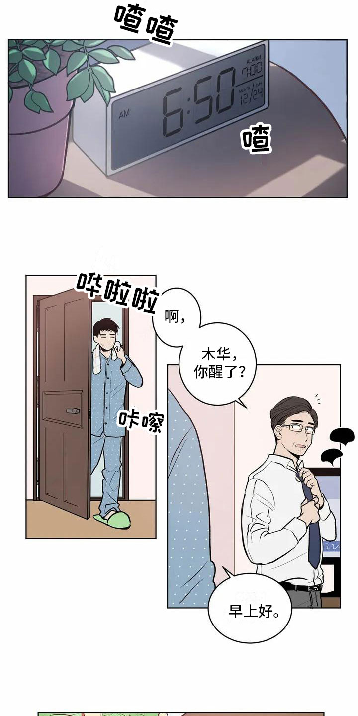 第1章：循环2
