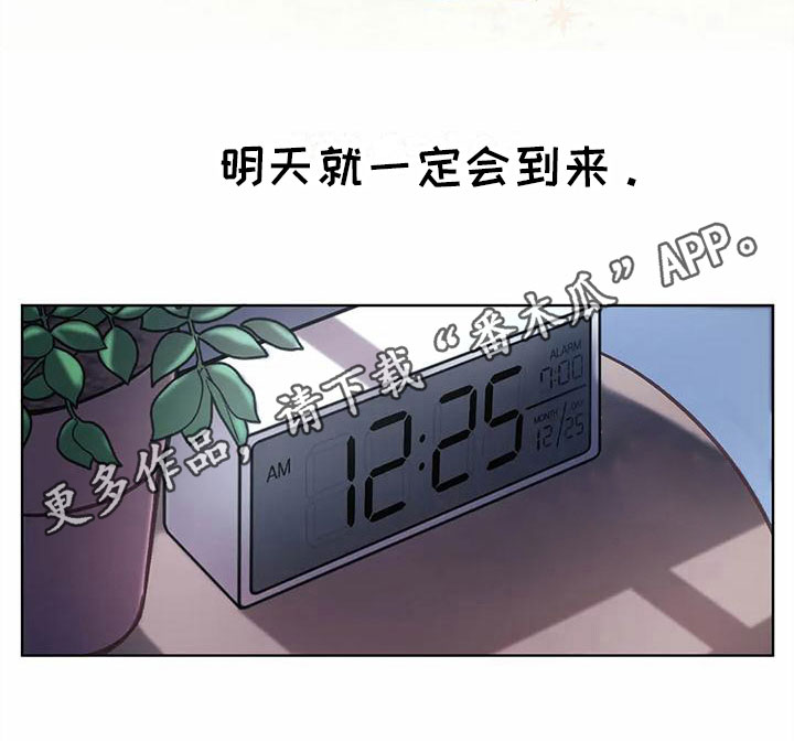 第10章：迎接圣诞【完结】0