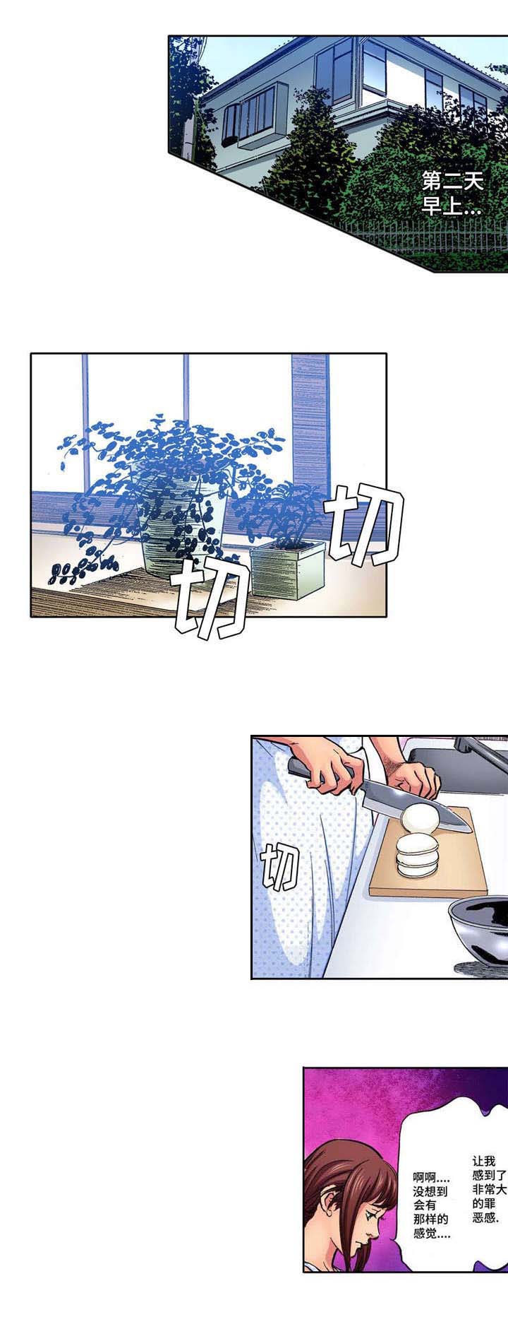 第3章：控制不住的爱3