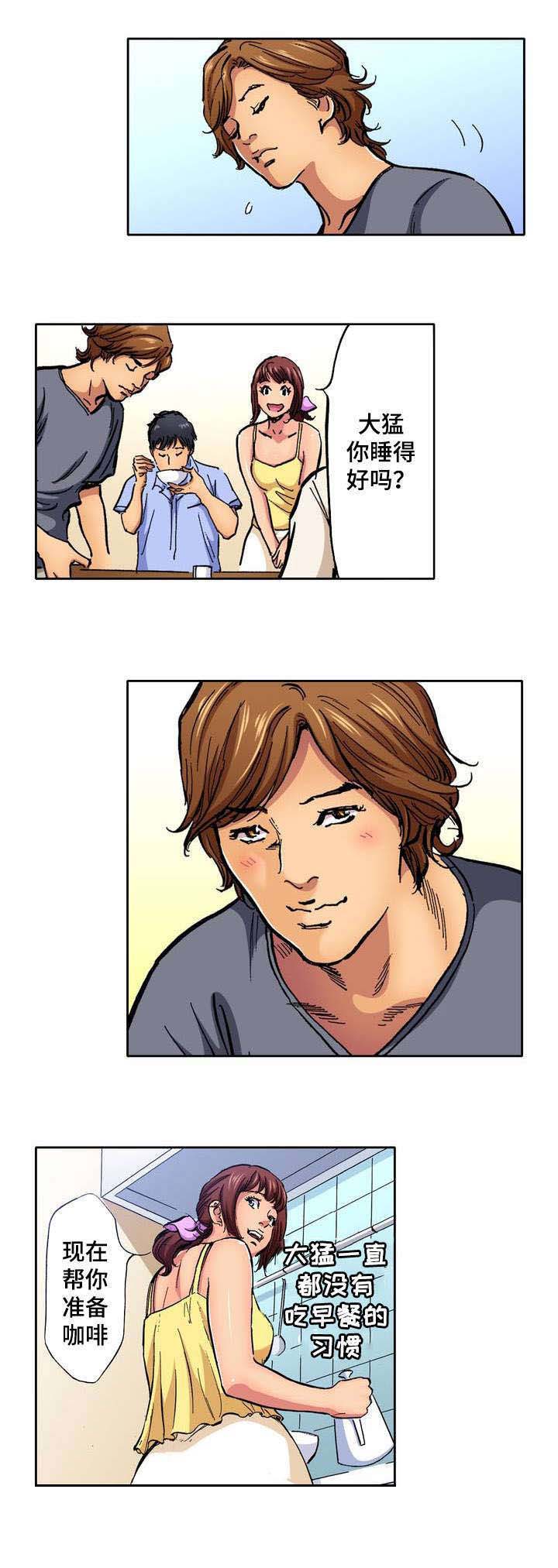 第1章：家庭主妇4