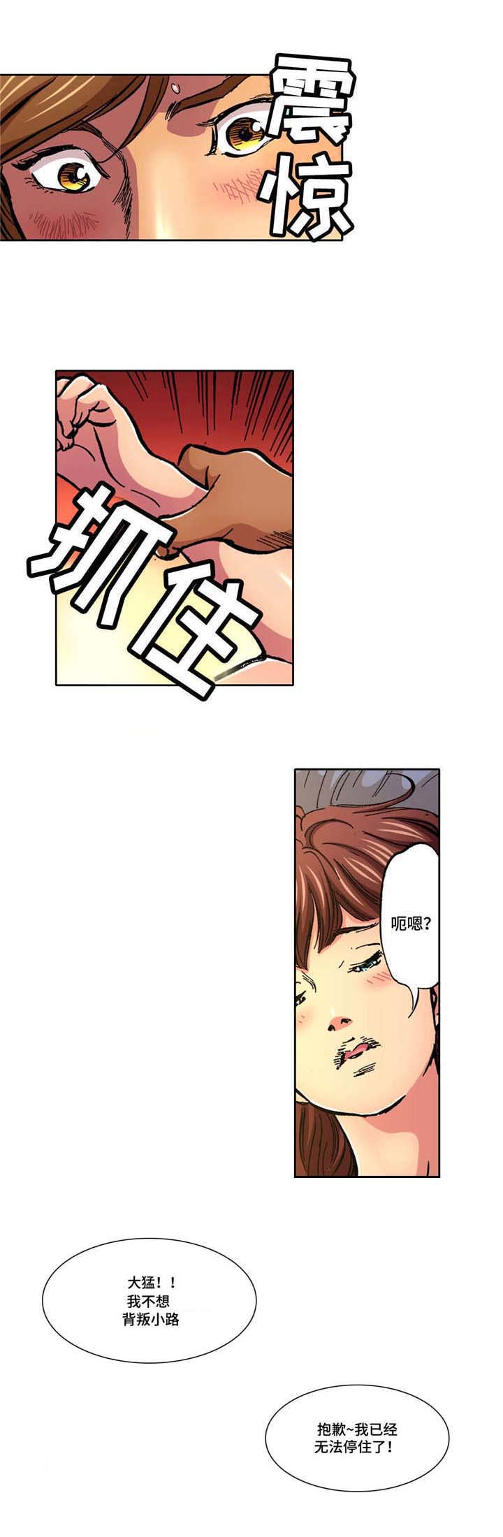 第3章：控制不住的爱1