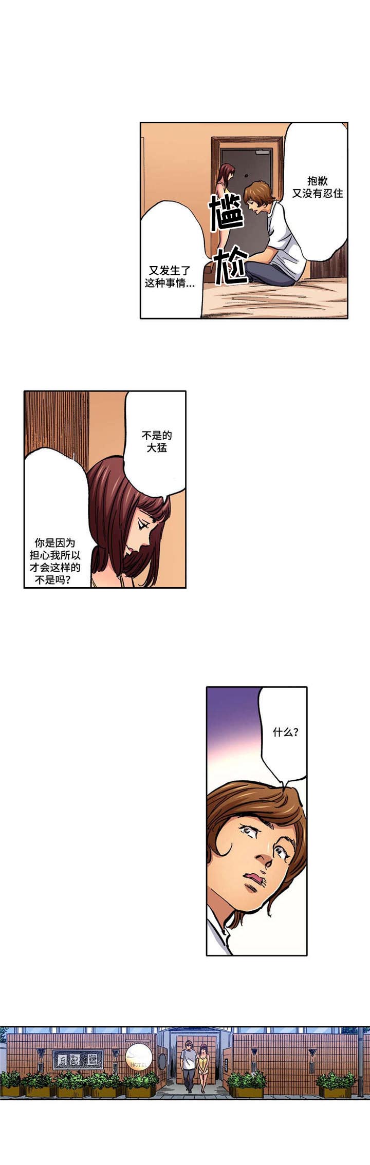 第8章：又没忍住2