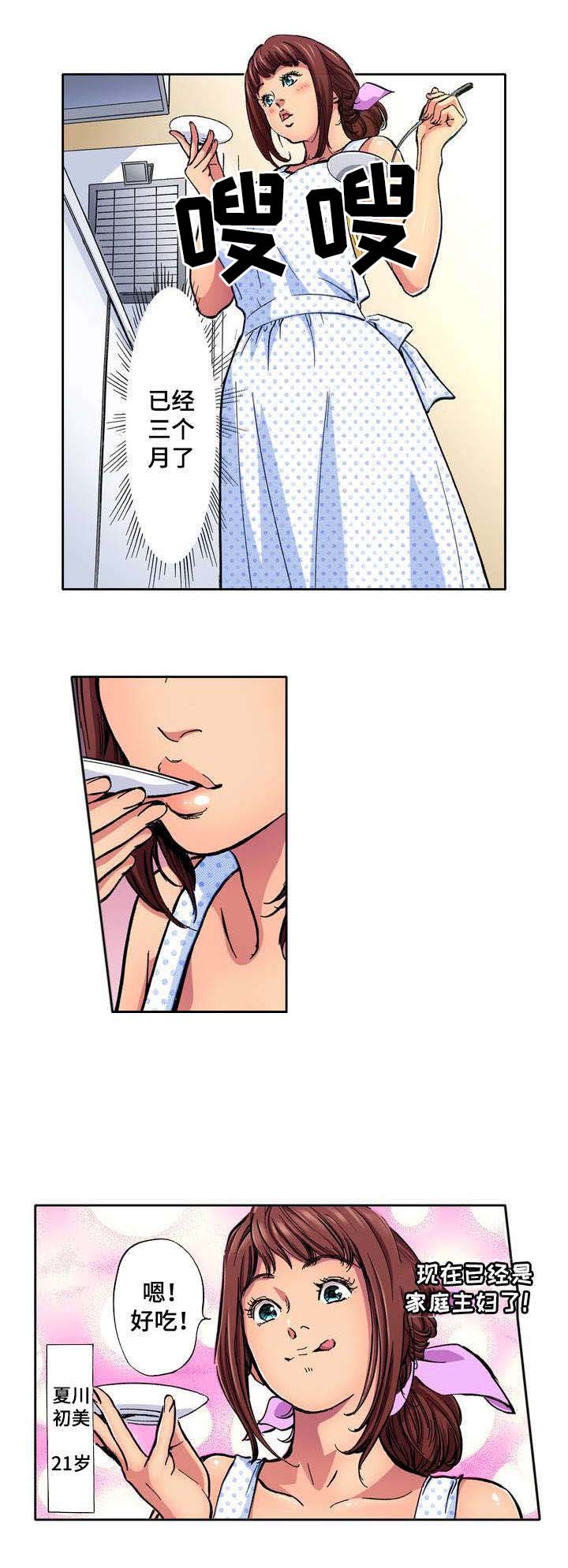 第1章：家庭主妇1