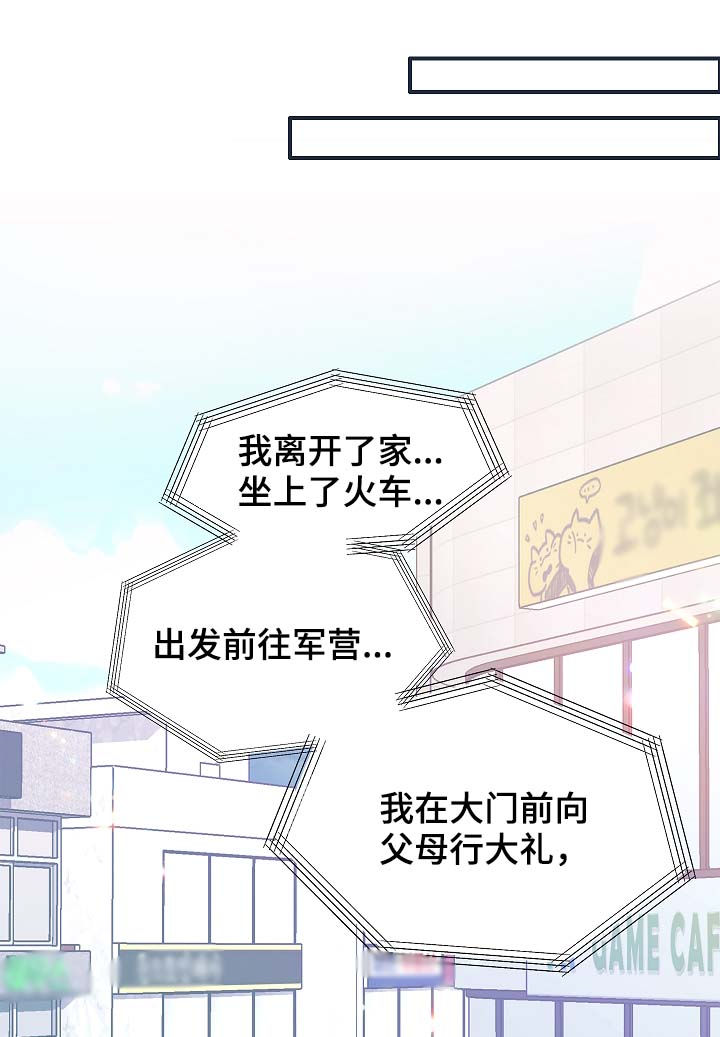 第49章：听你说3