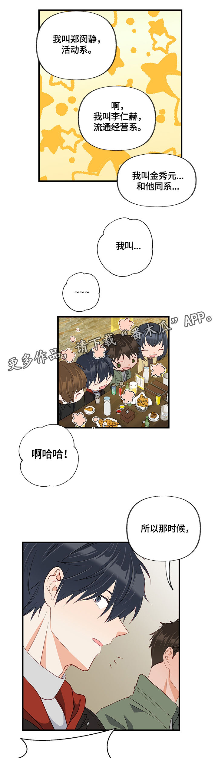 第25章：不明白1