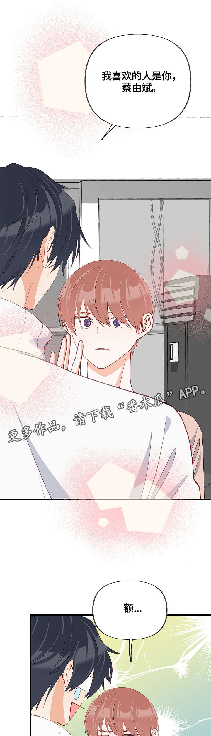 第32章：去我房间0