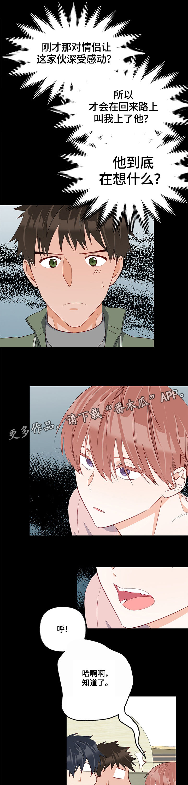 第27章：结束了2