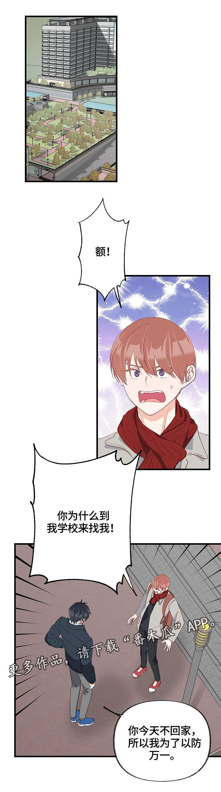 第34章：情敌相见3