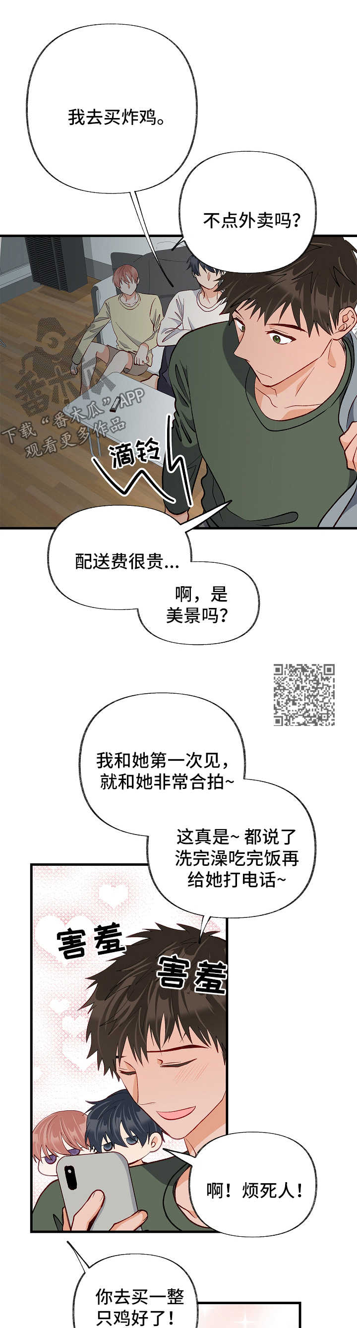 第44章：到此为止4