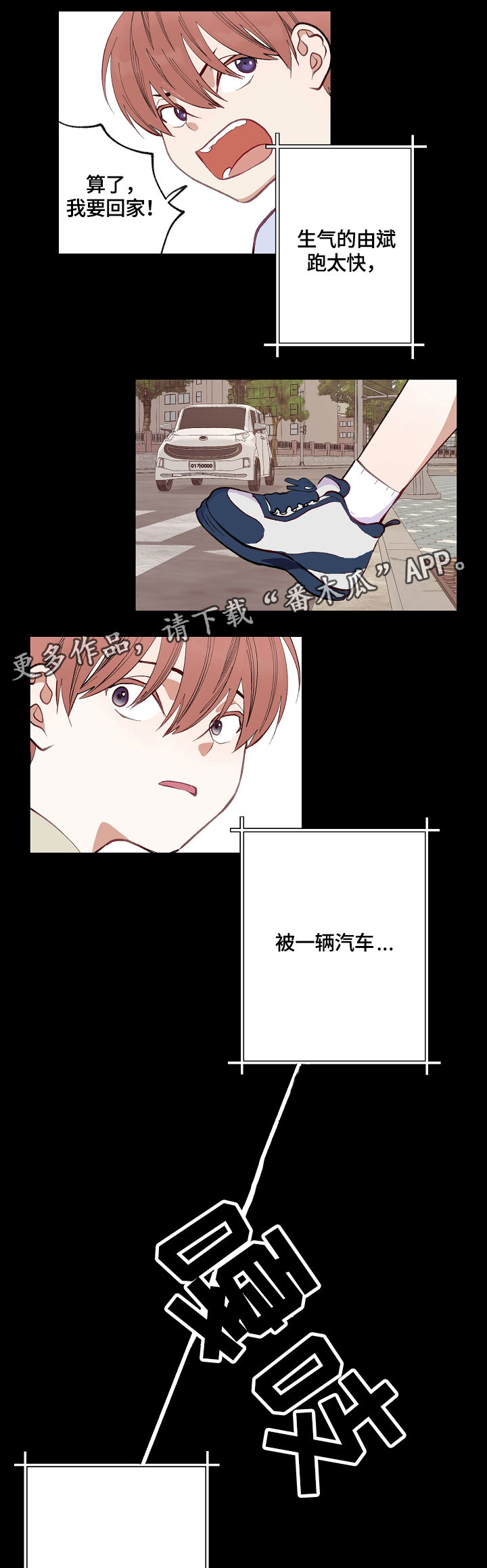 第4章：开始的计划3