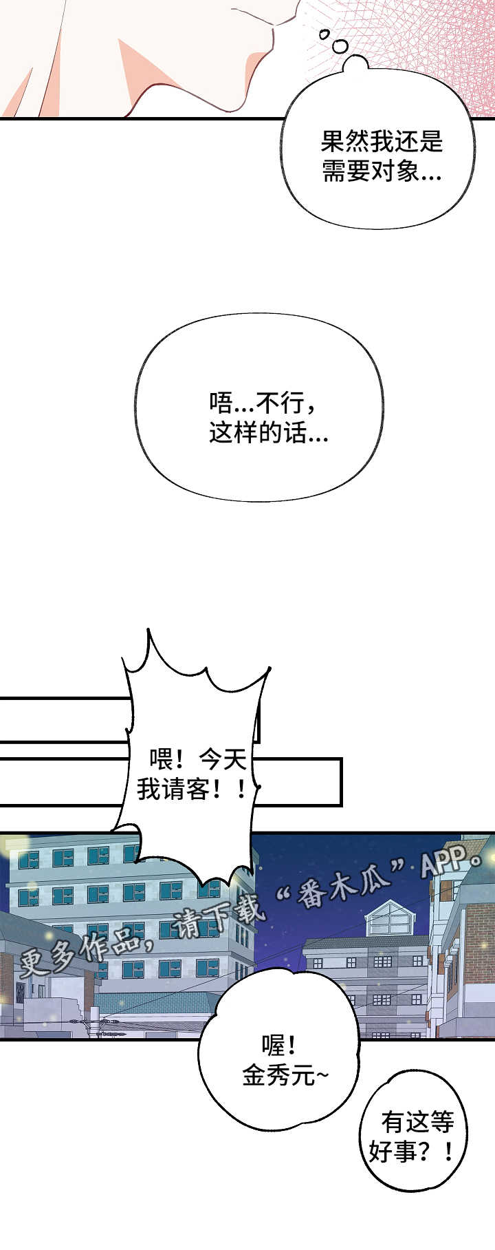 第44章：到此为止2