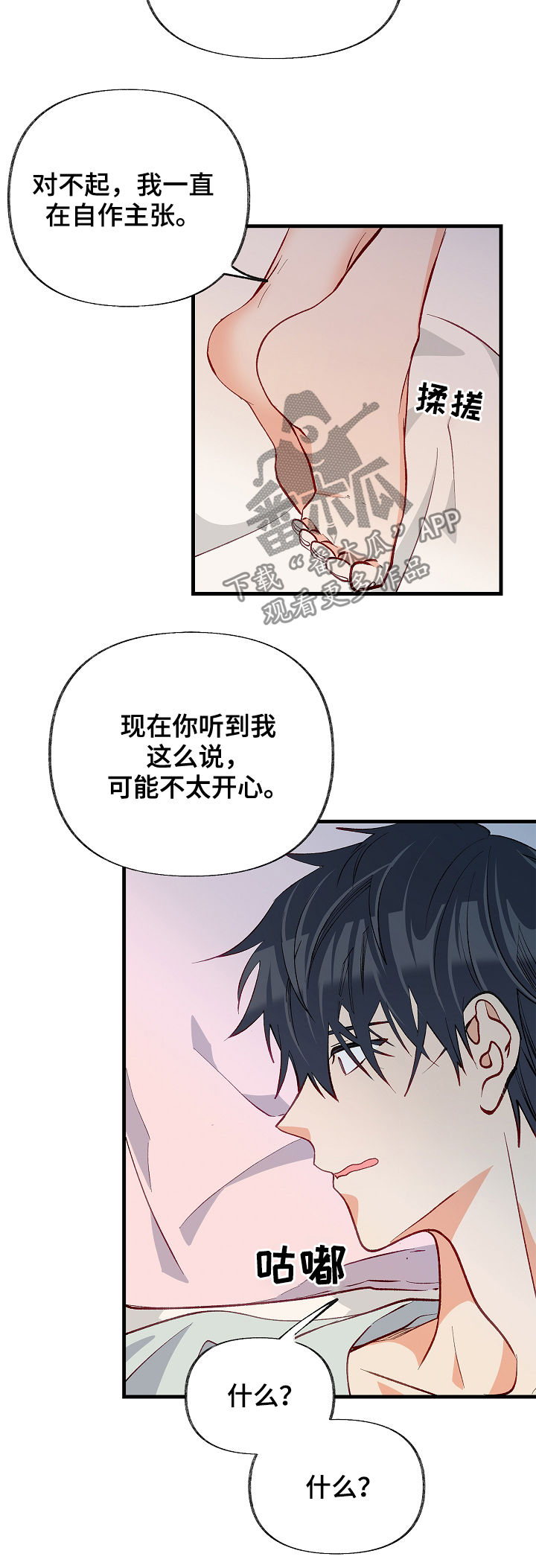 第51章：情侣对戒2