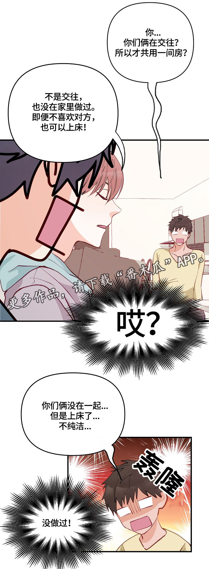 第4章：开始的计划0