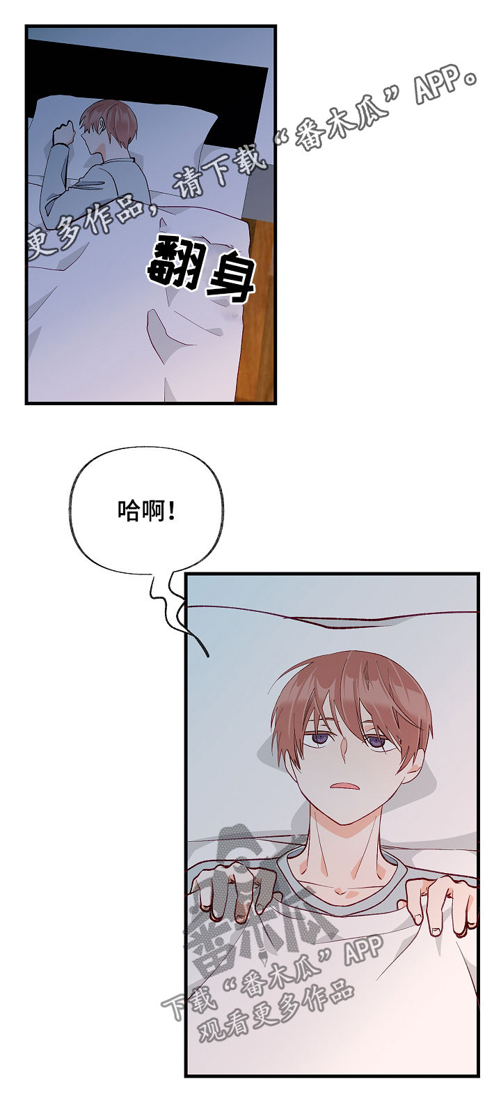 第48章：太过傲慢0