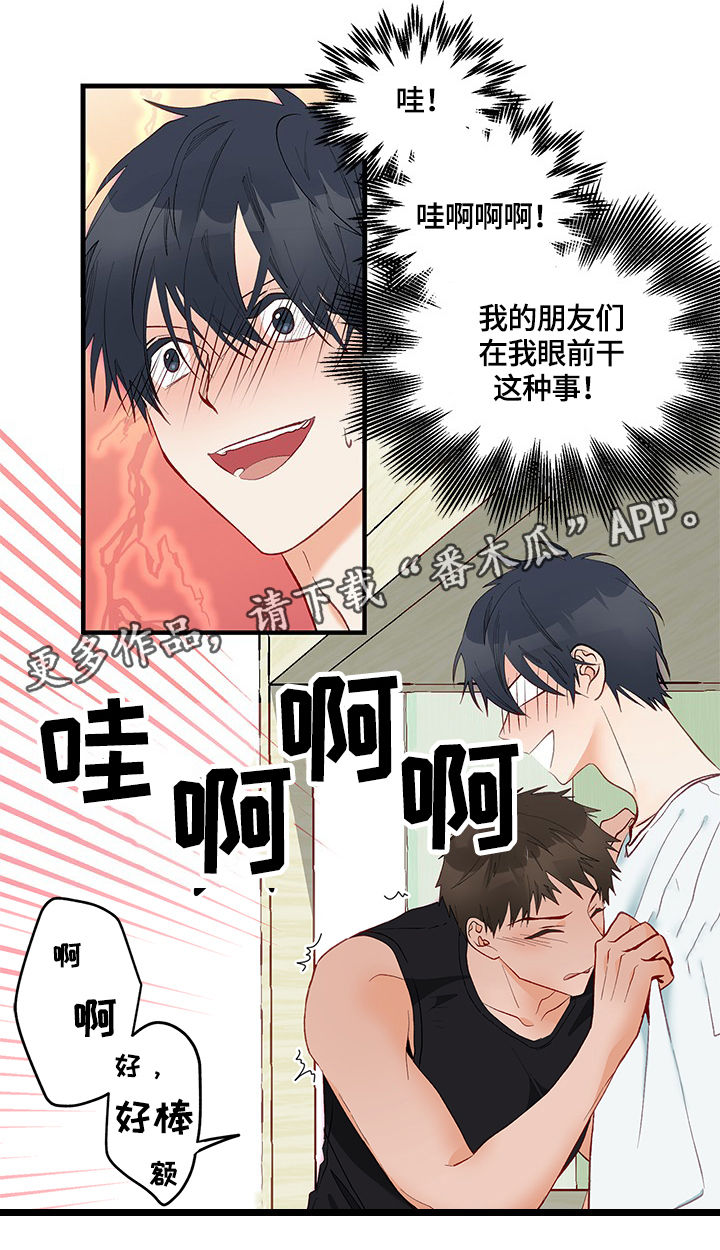 第6章：我可以2