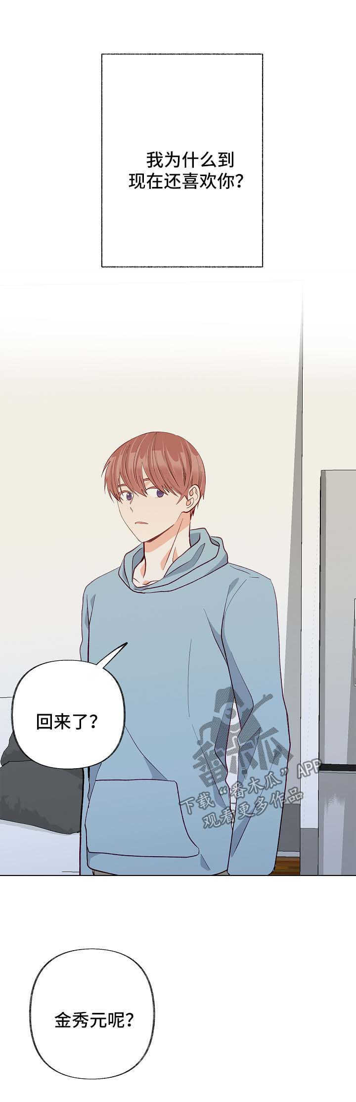 第46章：你是特别的4