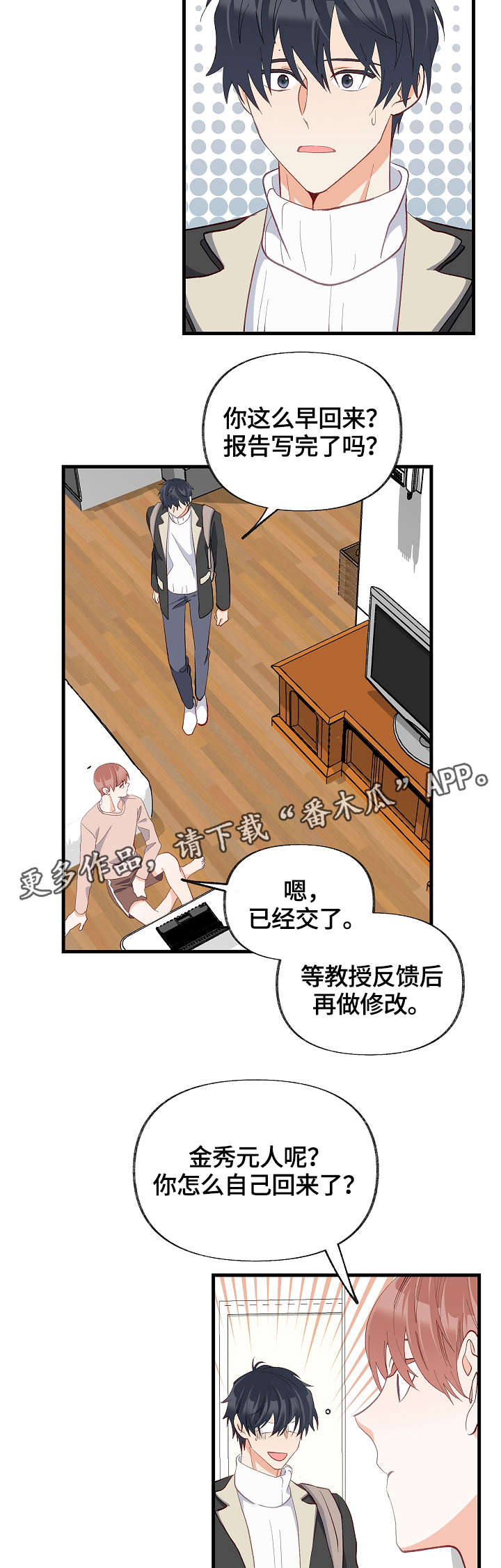 第31章：我喜欢的是你1