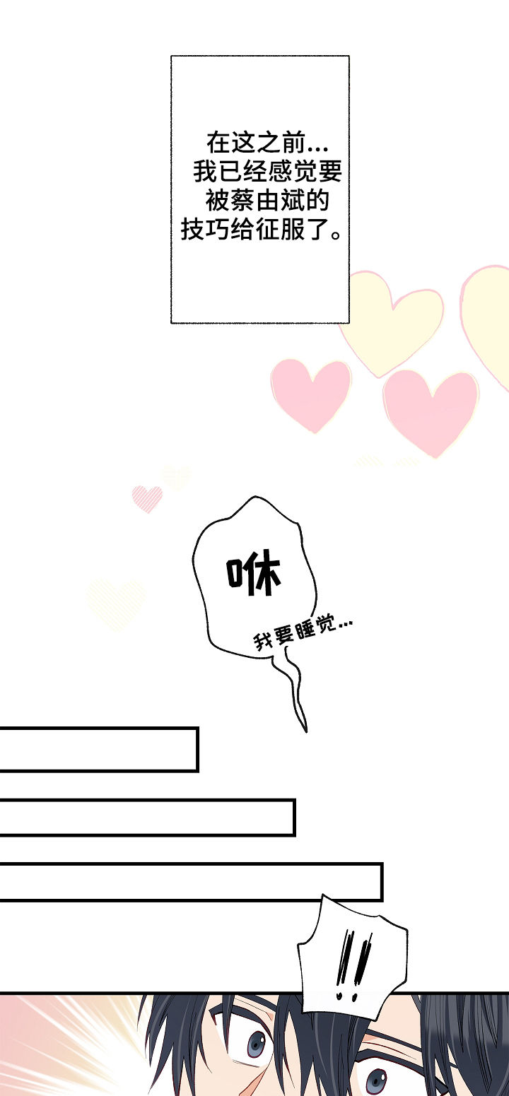 第39章：别哭了2