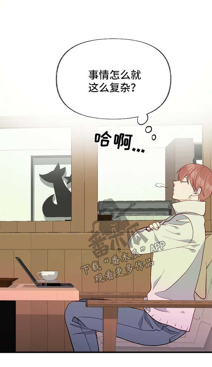 第42章：对不起4