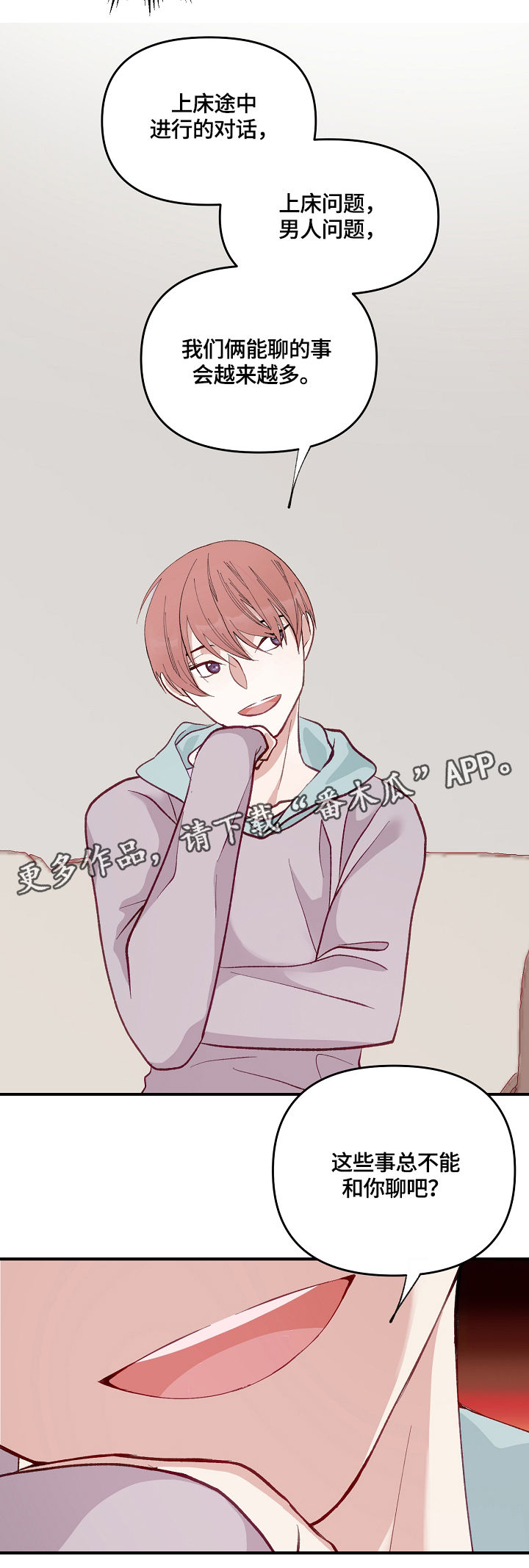 第4章：开始的计划1