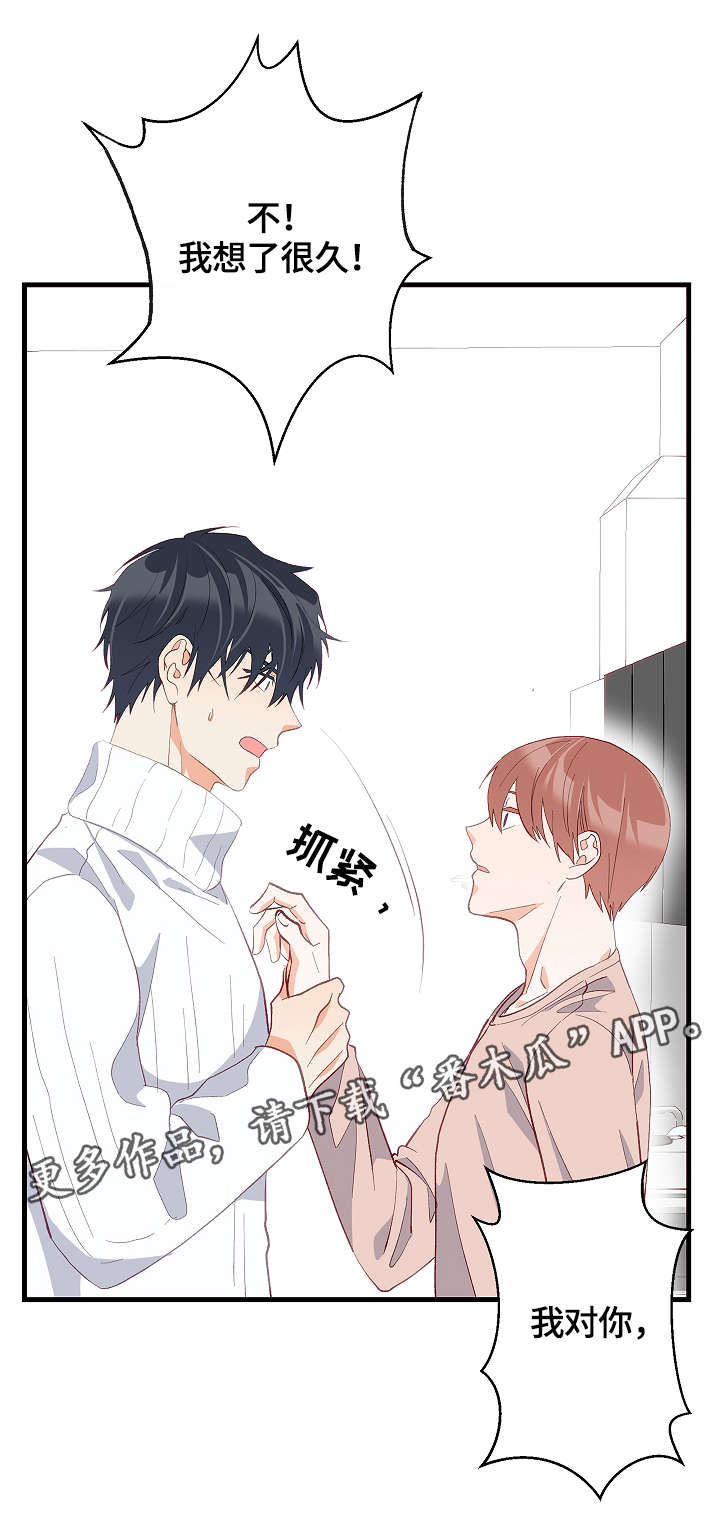 第32章：去我房间3