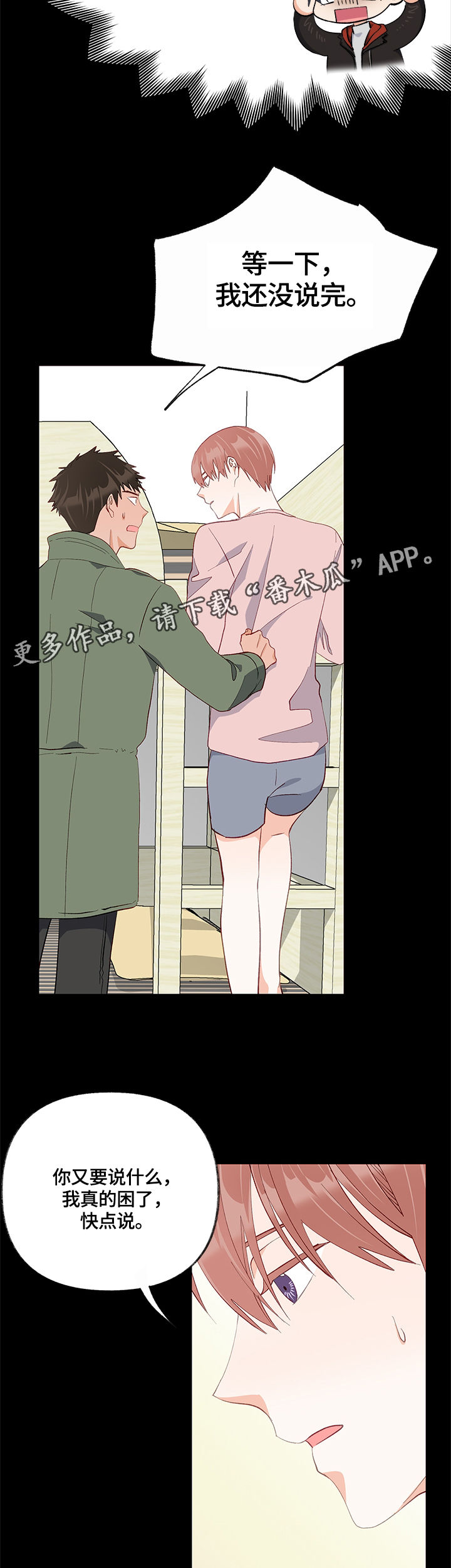 第27章：结束了4