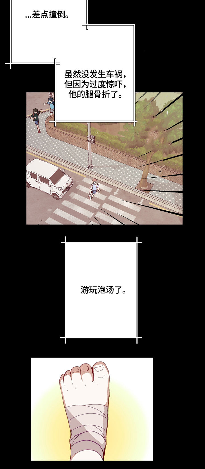 第4章：开始的计划4