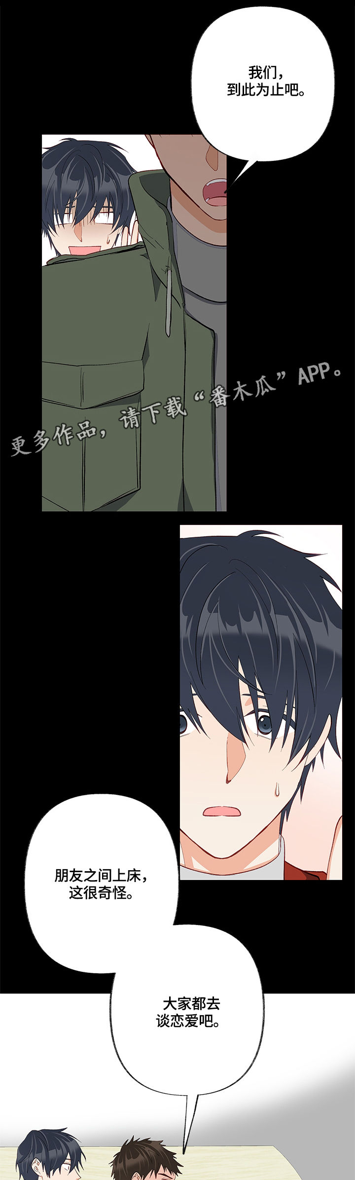 第27章：结束了0