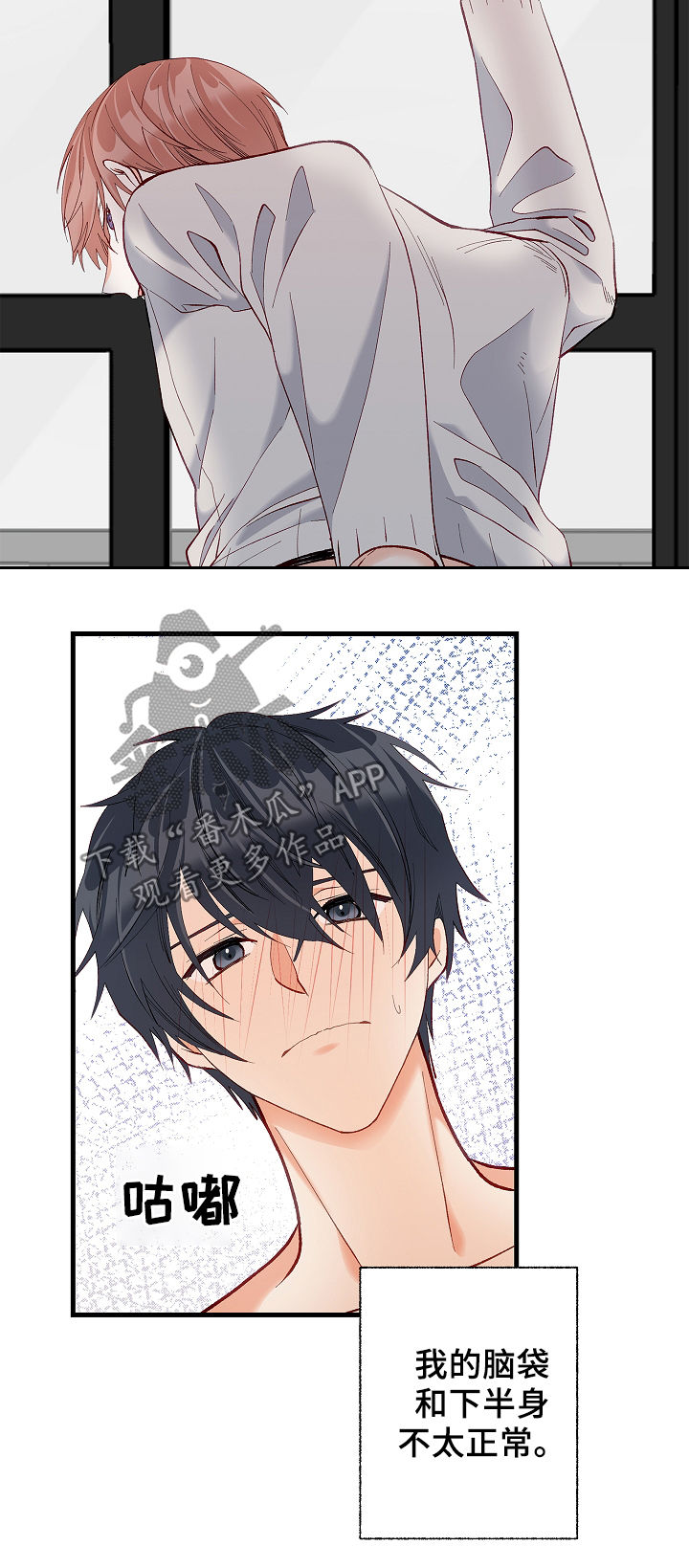 第38章：会特别一点吗3