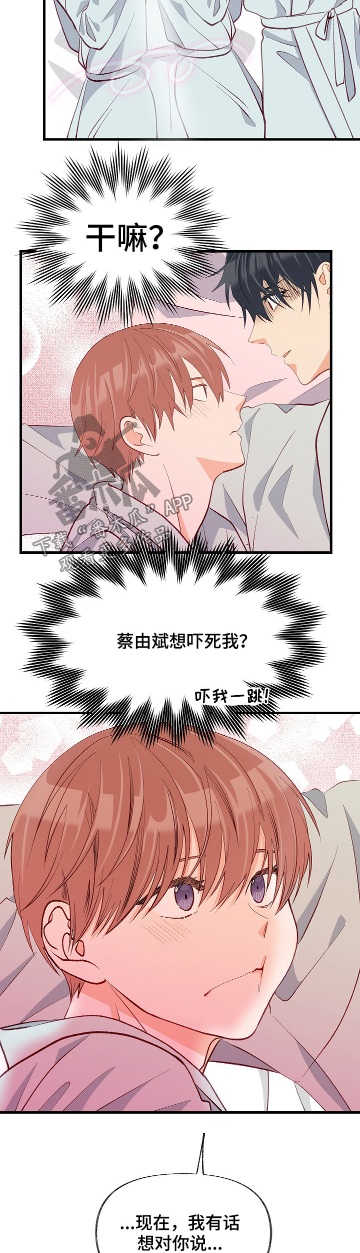 第51章：情侣对戒1