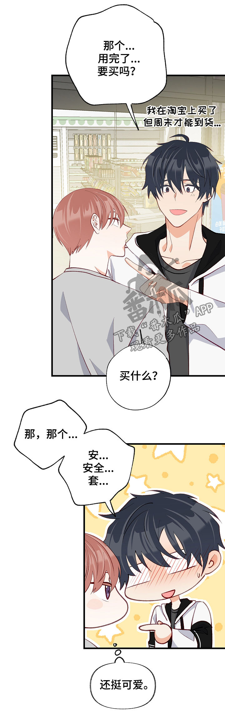 第50章：没法思考4