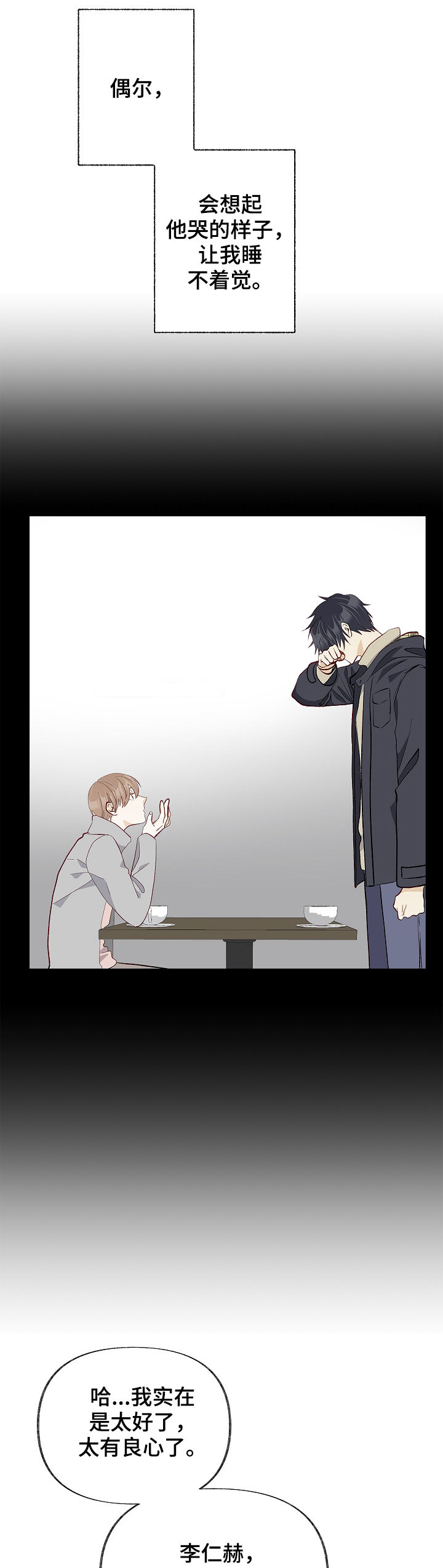 第48章：太过傲慢1