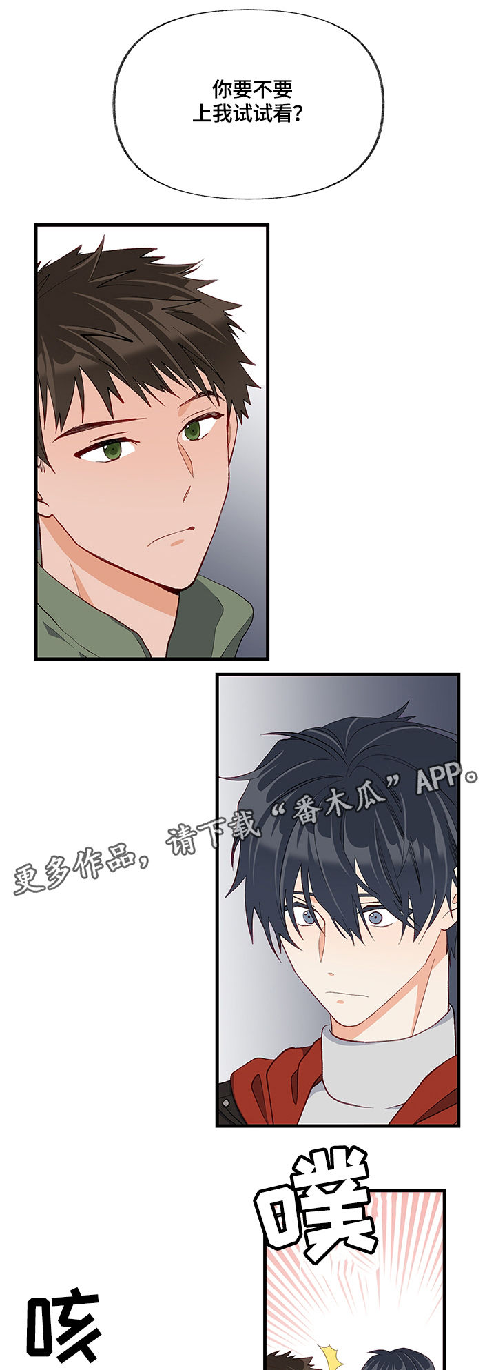 第26章：换房间0