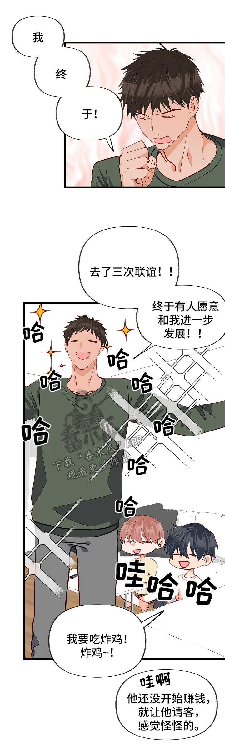 第44章：到此为止3