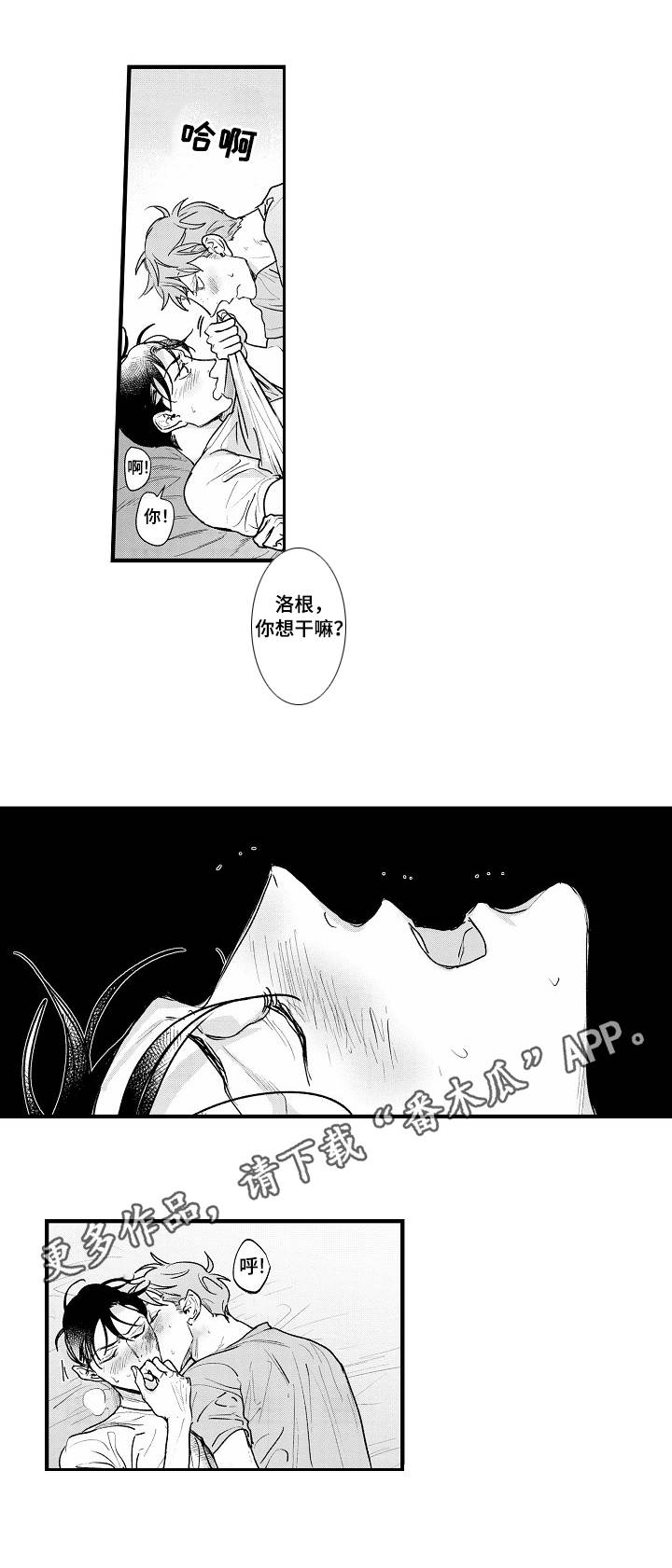 第26章：游戏人生3