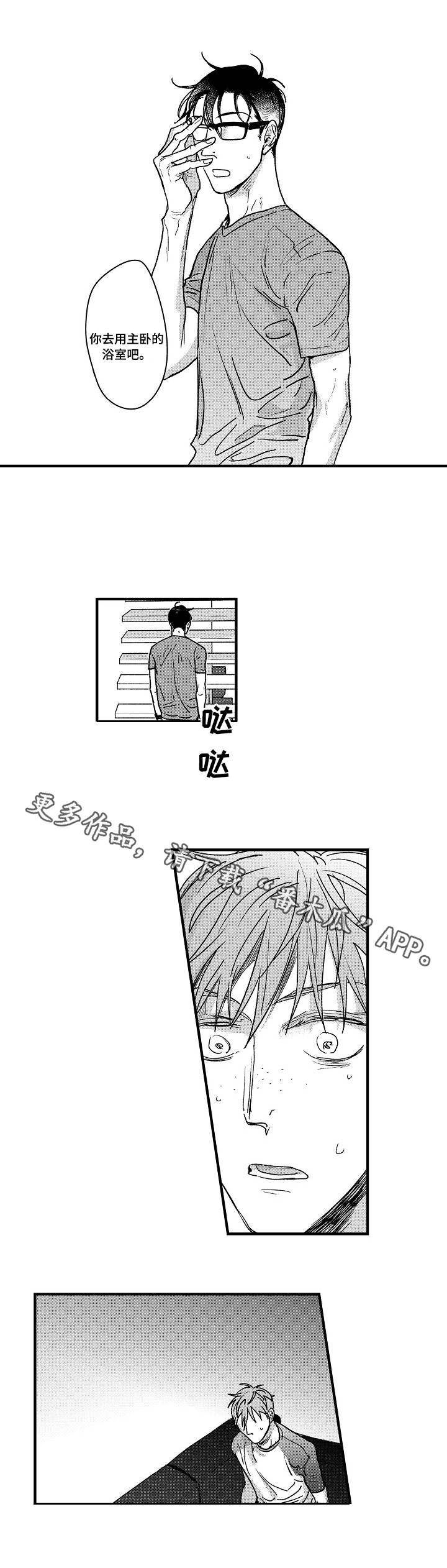 第8章：大好人0