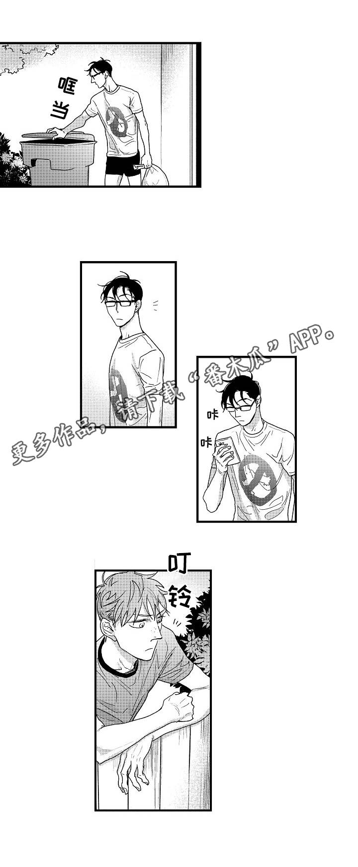 第9章：替代者2