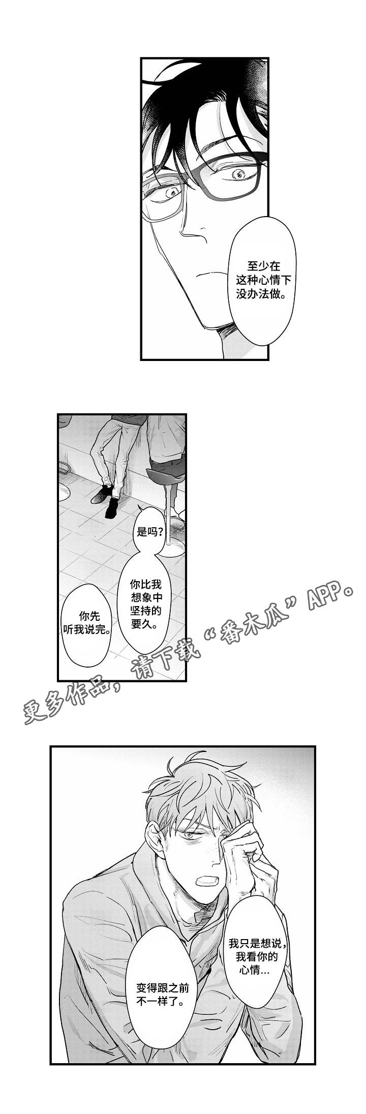 第19章：最后一次3