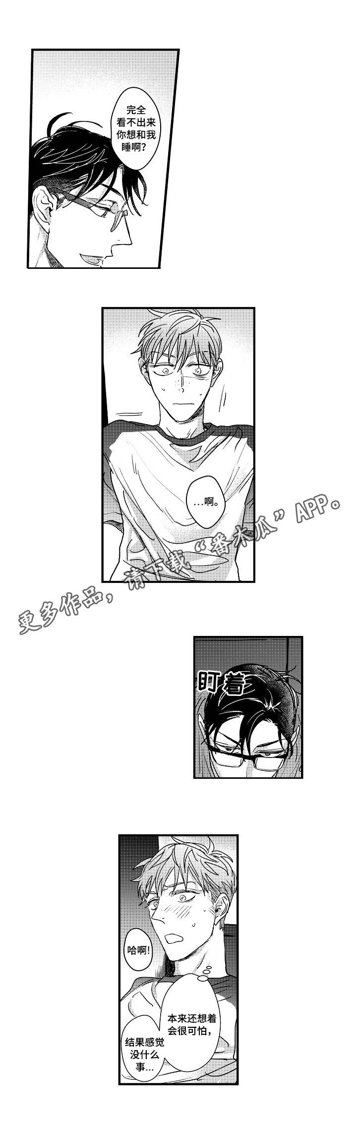 第7章：无法回头0